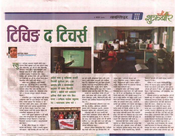 Kantipur daily newspaper page with the feature headline “Teaching the Teachers” and photos of FEDUC’s teacher computer training